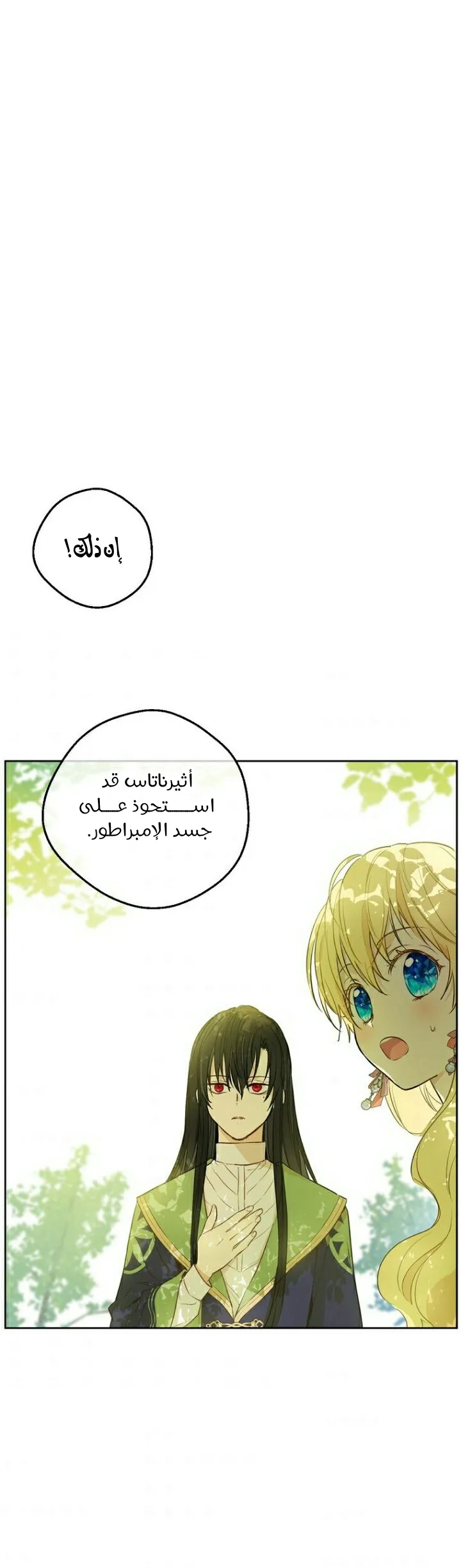 Read One Day I Became a Princess AR Manga Online