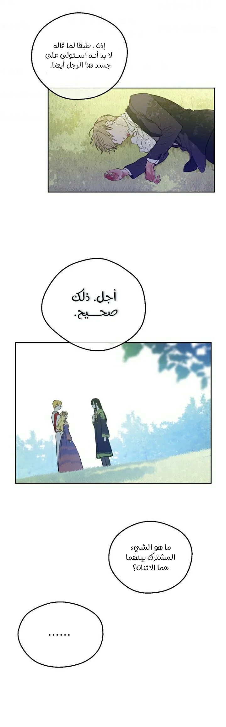 Read One Day I Became a Princess AR Manga Online