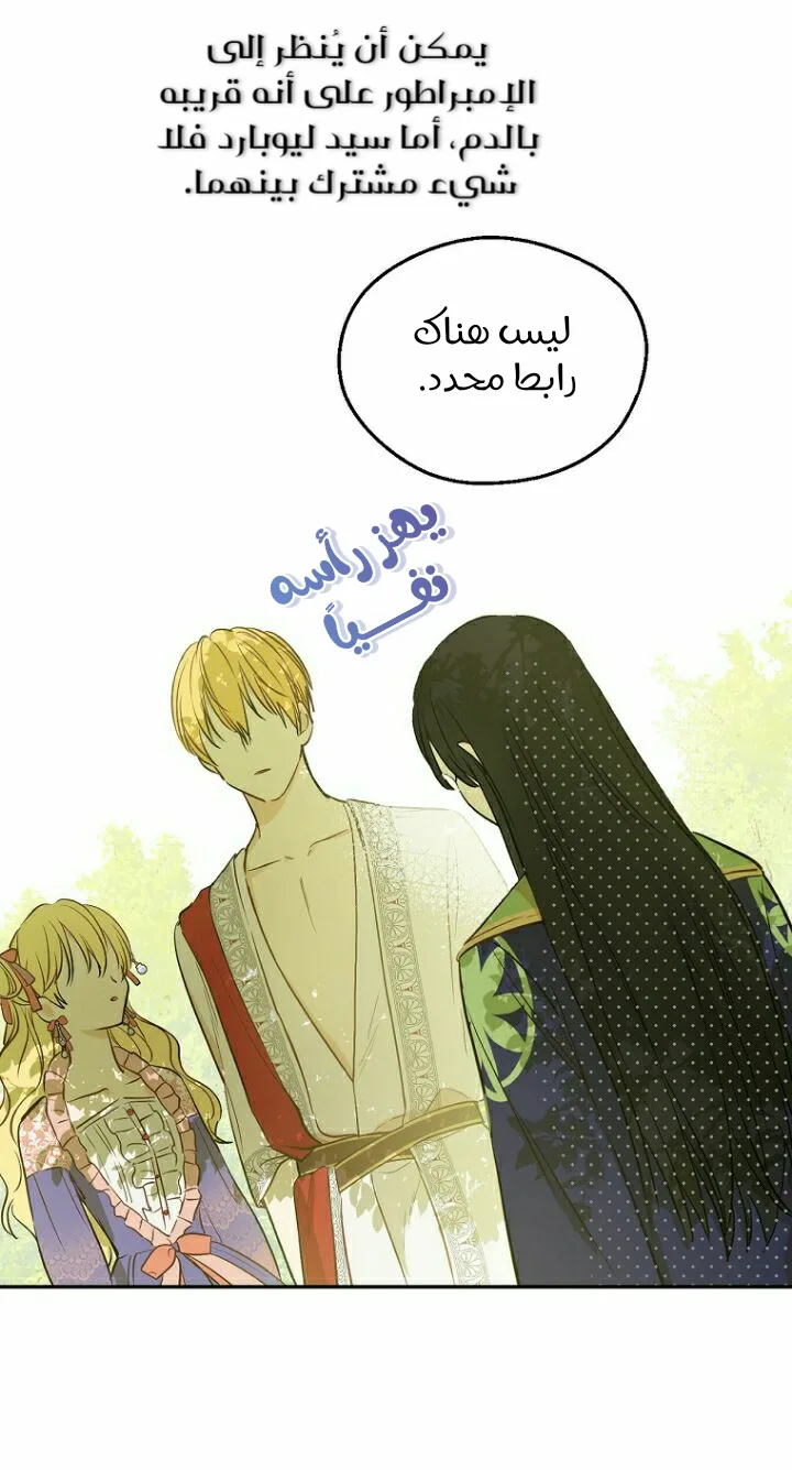 Read One Day I Became a Princess AR Manga Online