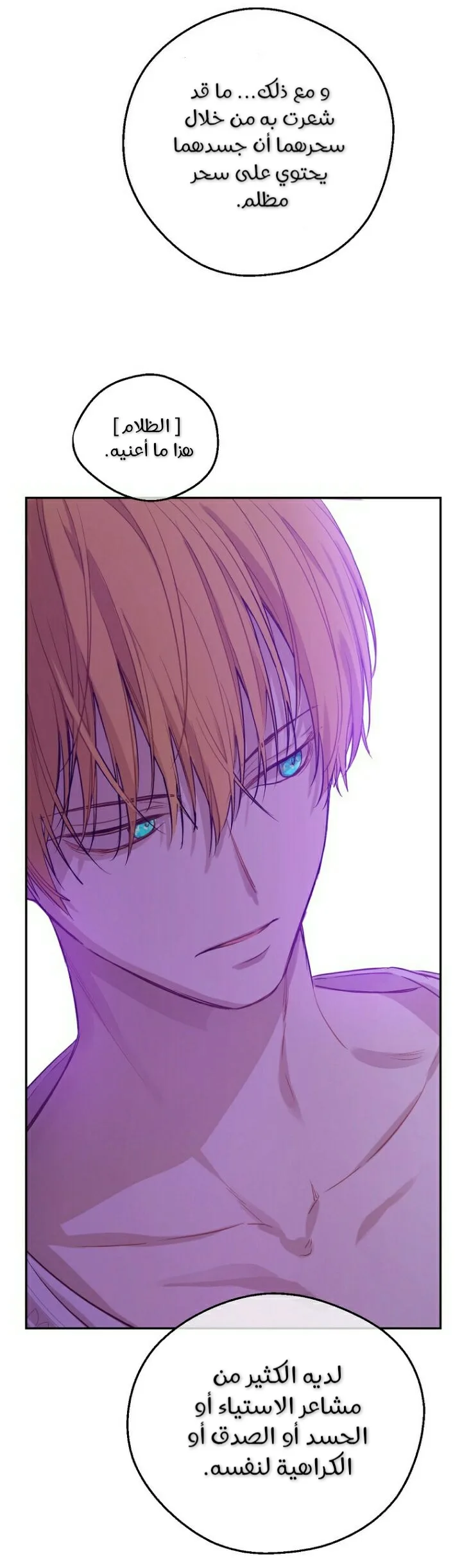 Read One Day I Became a Princess AR Manga Online