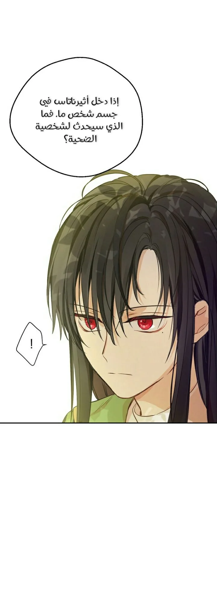 Read One Day I Became a Princess AR Manga Online