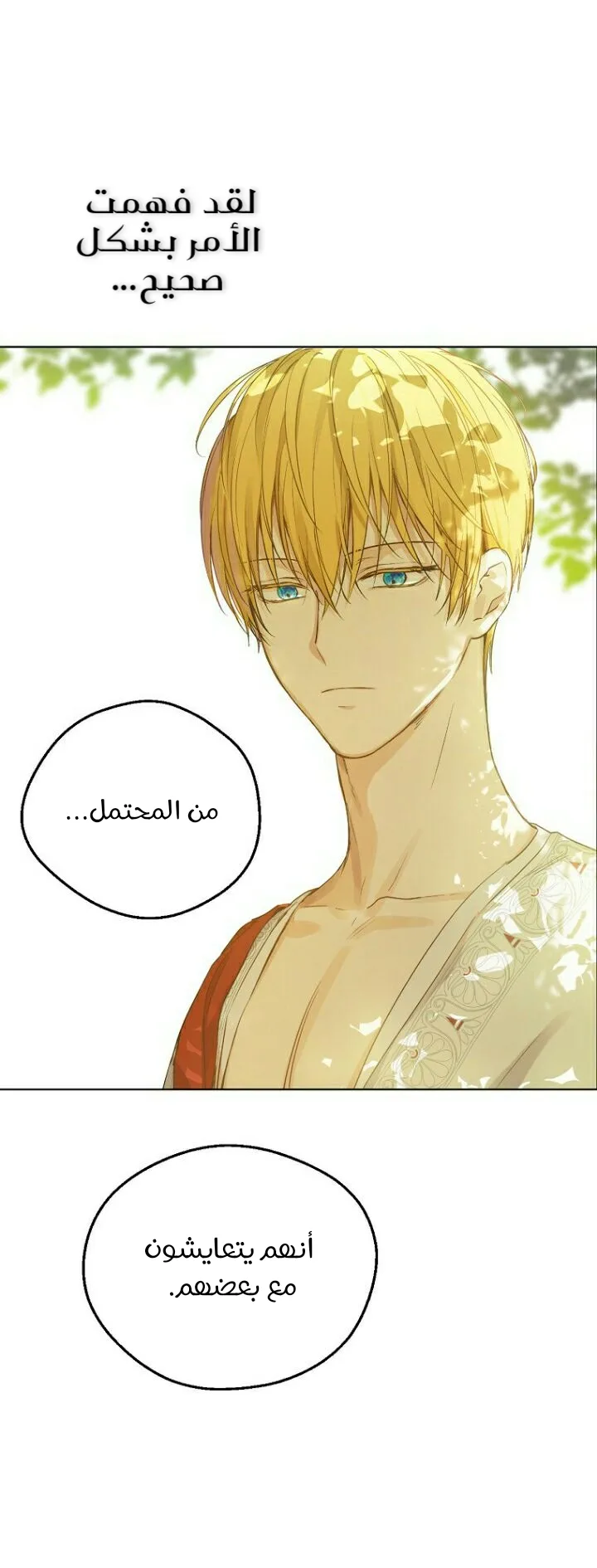 Read One Day I Became a Princess AR Manga Online