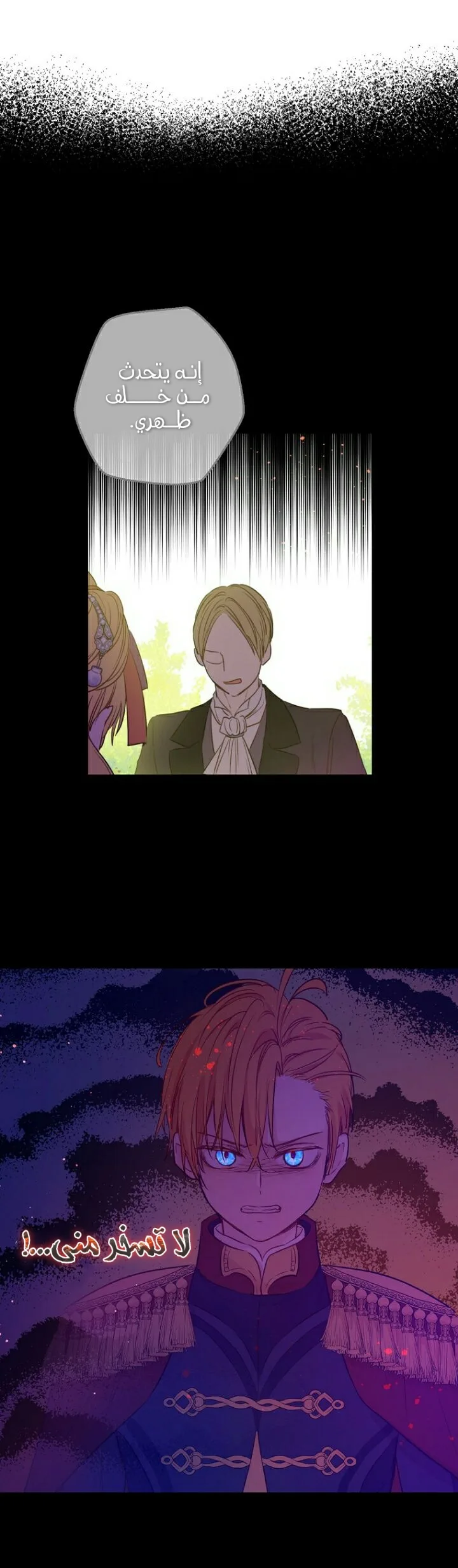 Read One Day I Became a Princess AR Manga Online