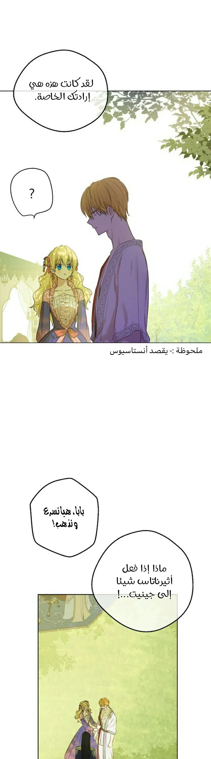Read One Day I Became a Princess AR Manga Online
