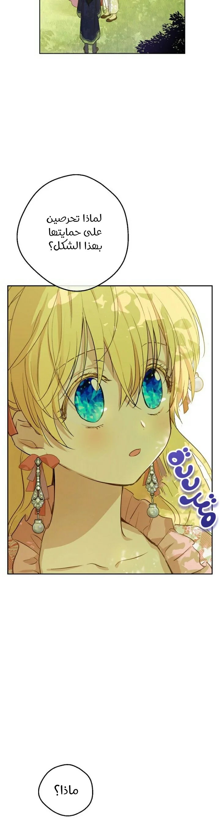 Read One Day I Became a Princess AR Manga Online