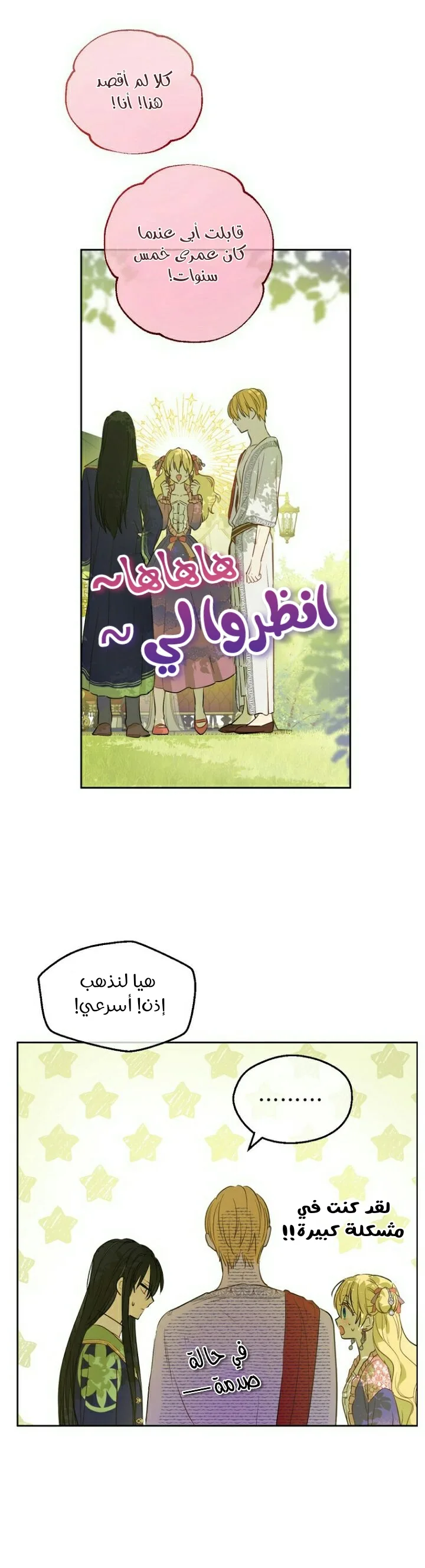 Read One Day I Became a Princess AR Manga Online