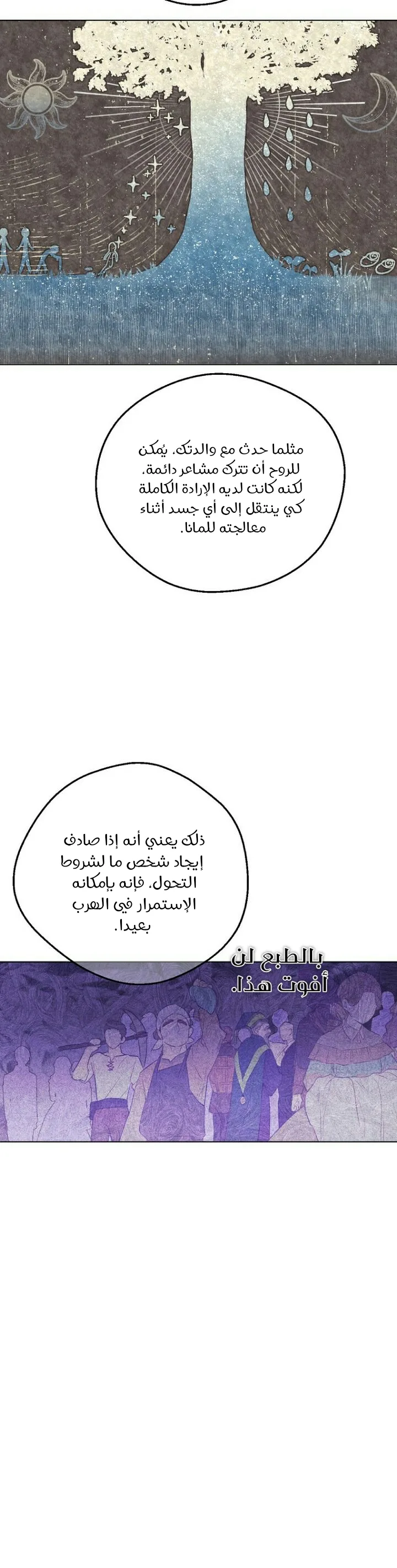 Read One Day I Became a Princess AR Manga Online