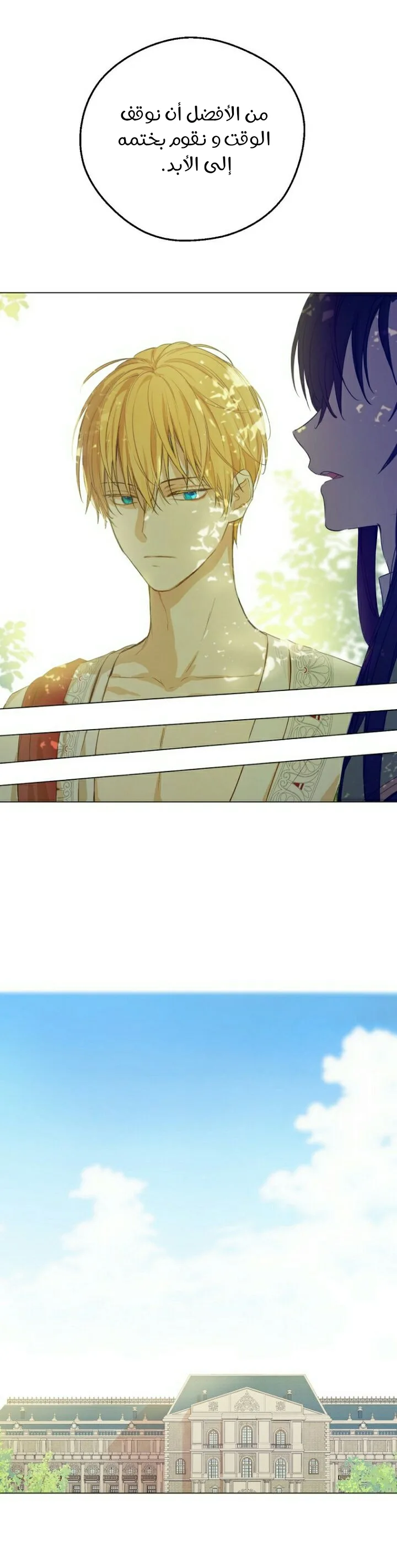 Read One Day I Became a Princess AR Manga Online