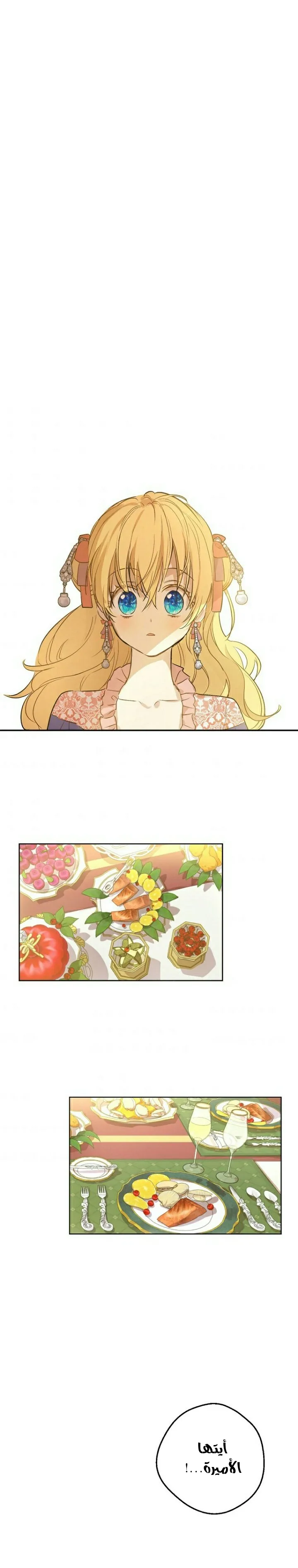 Read One Day I Became a Princess AR Manga Online