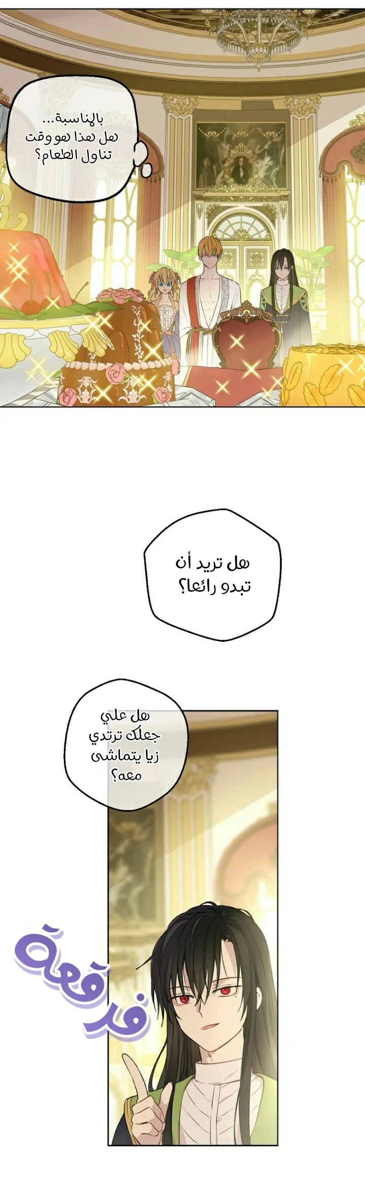 Read One Day I Became a Princess AR Manga Online