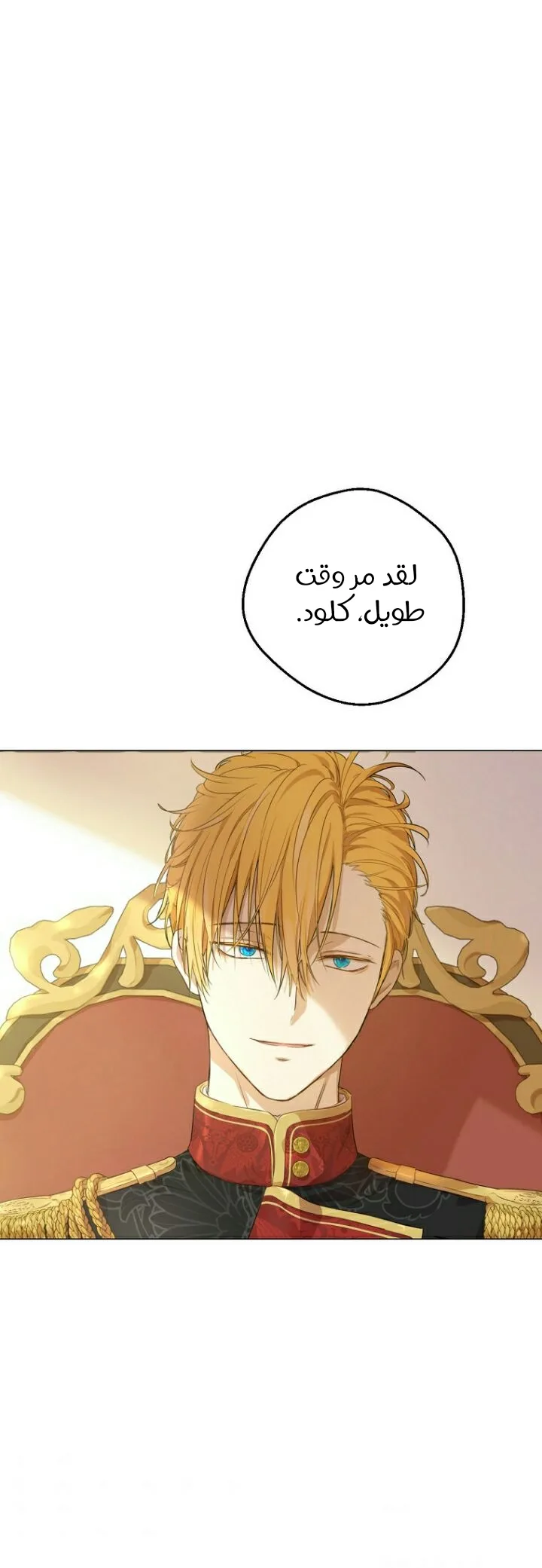 Read One Day I Became a Princess AR Manga Online