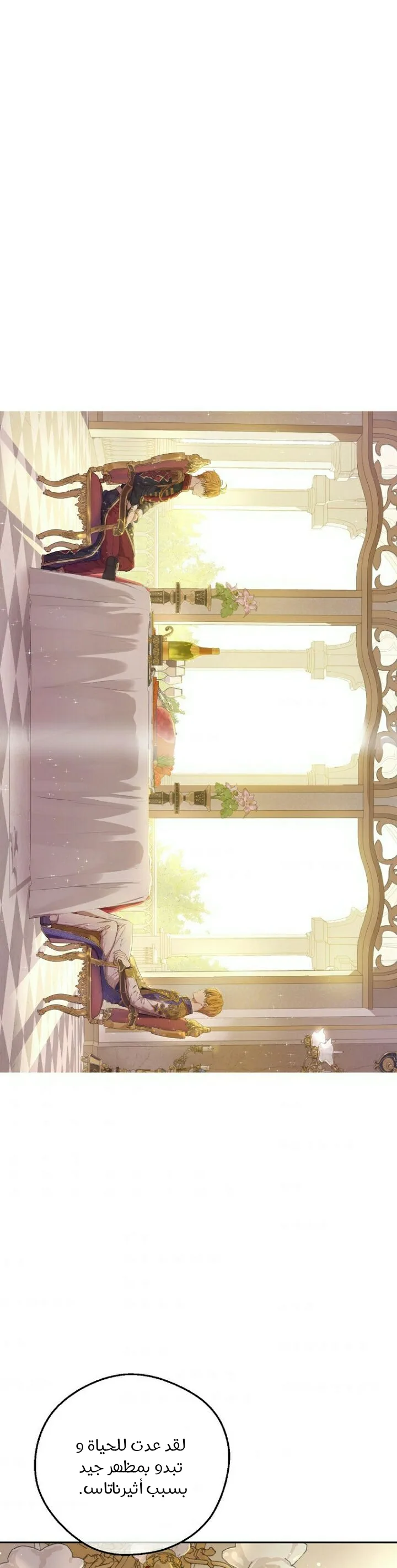 Read One Day I Became a Princess AR Manga Online
