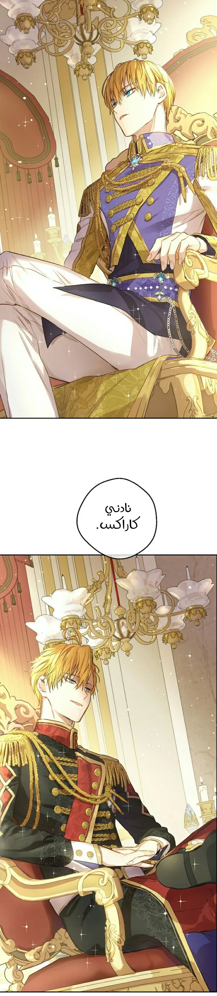 Read One Day I Became a Princess AR Manga Online