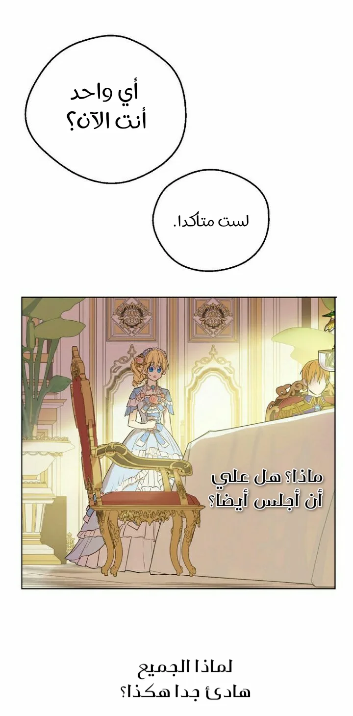 Read One Day I Became a Princess AR Manga Online
