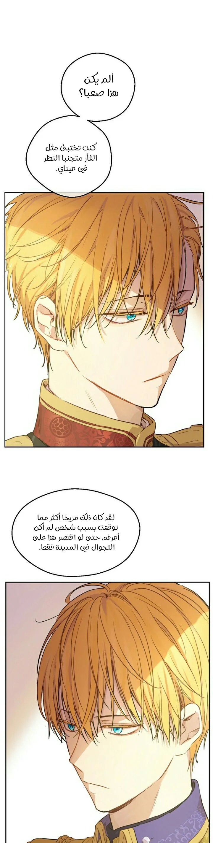 Read One Day I Became a Princess AR Manga Online