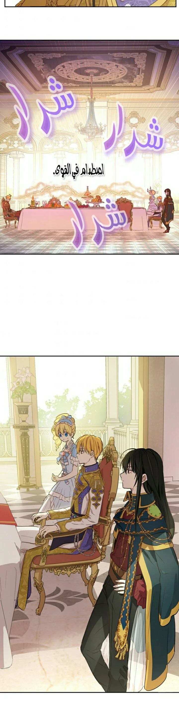 Read One Day I Became a Princess AR Manga Online