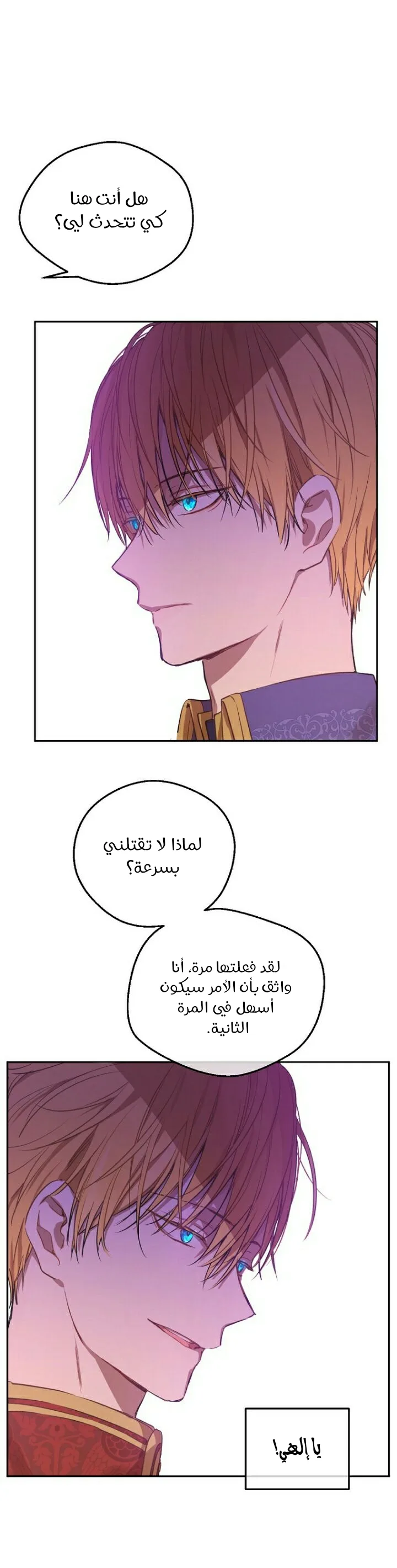 Read One Day I Became a Princess AR Manga Online