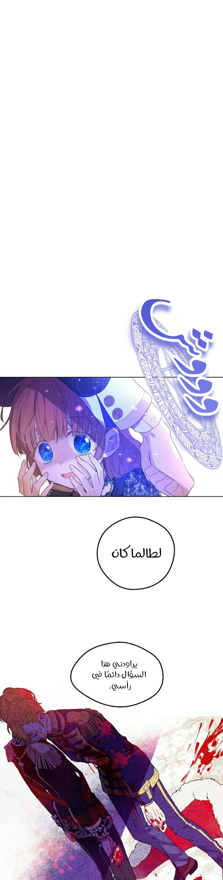 Read One Day I Became a Princess AR Manga Online