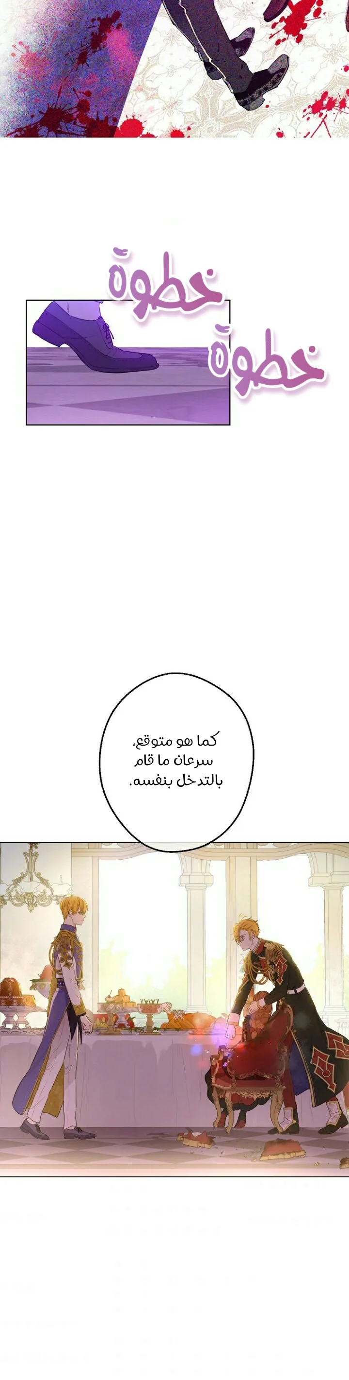 Read One Day I Became a Princess AR Manga Online