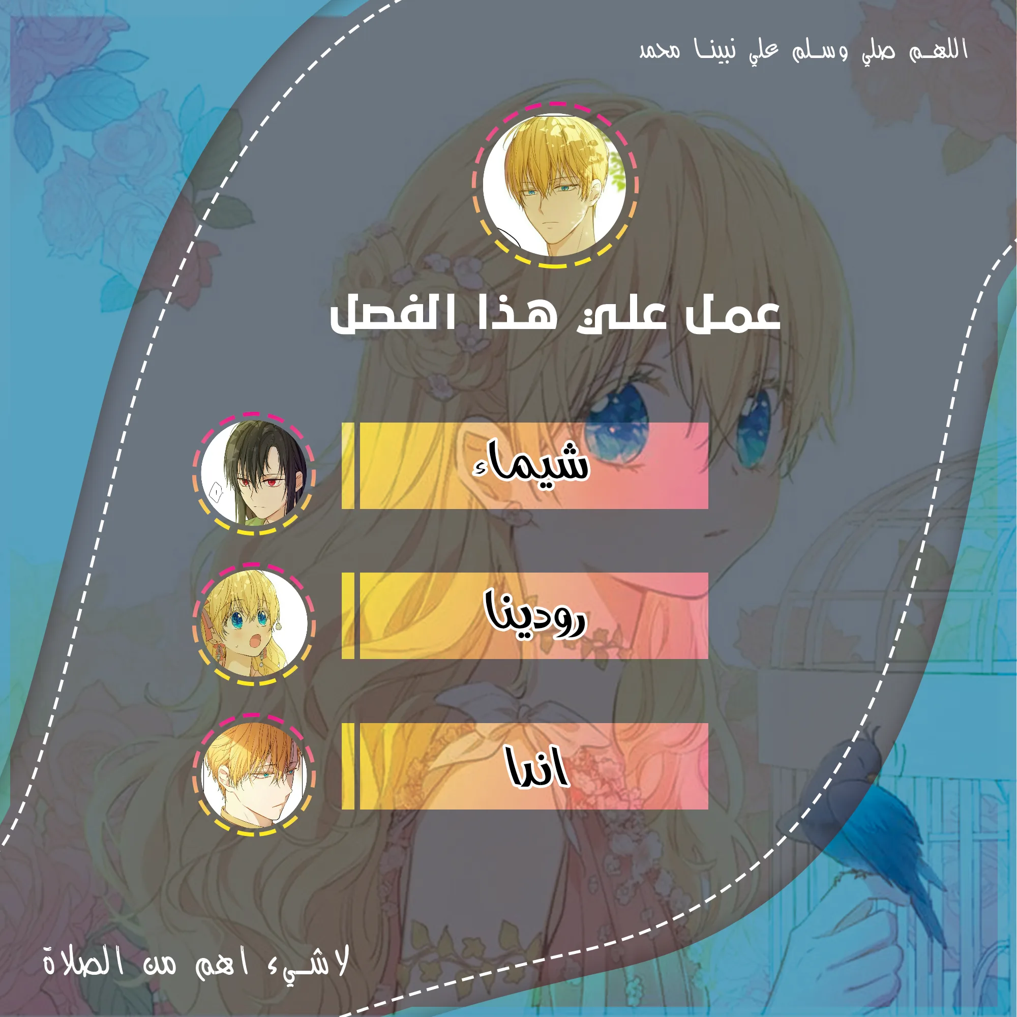 Read One Day I Became a Princess AR Manga Online
