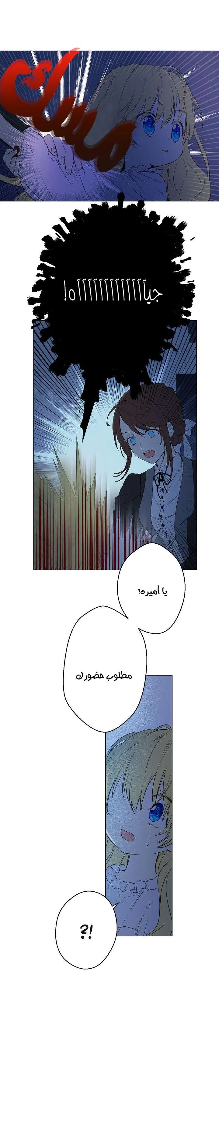 Read One Day I Became a Princess AR Manga Online