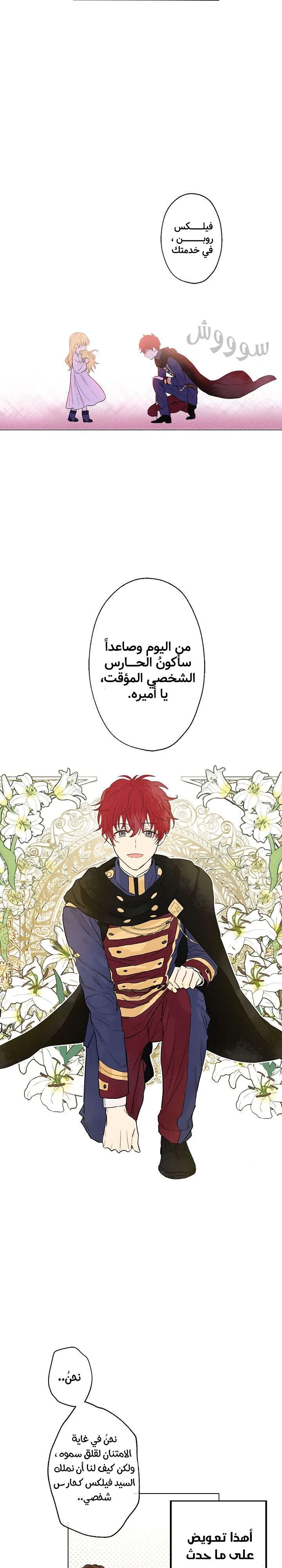 Read One Day I Became a Princess AR Manga Online