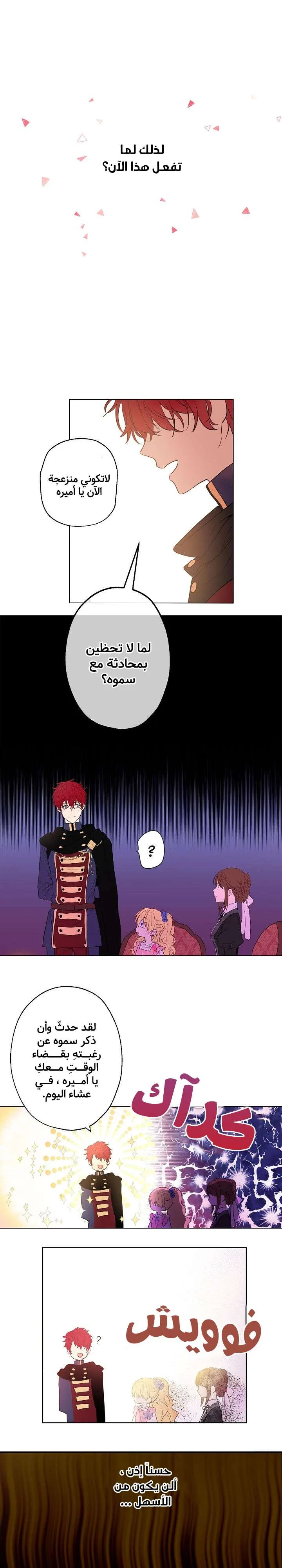 Read One Day I Became a Princess AR Manga Online