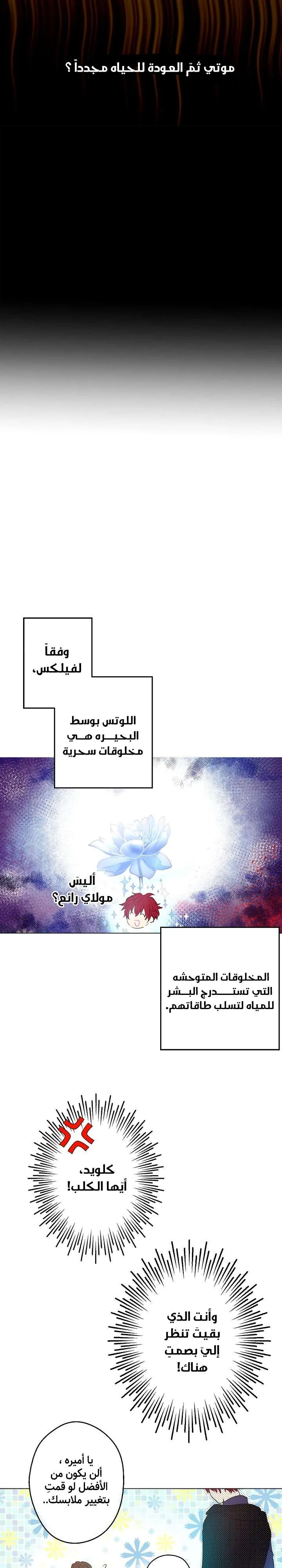 Read One Day I Became a Princess AR Manga Online