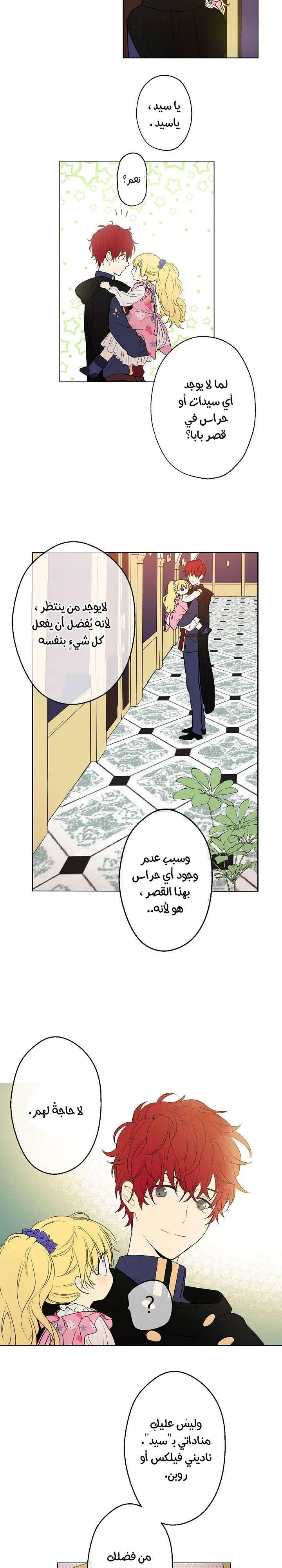 Read One Day I Became a Princess AR Manga Online
