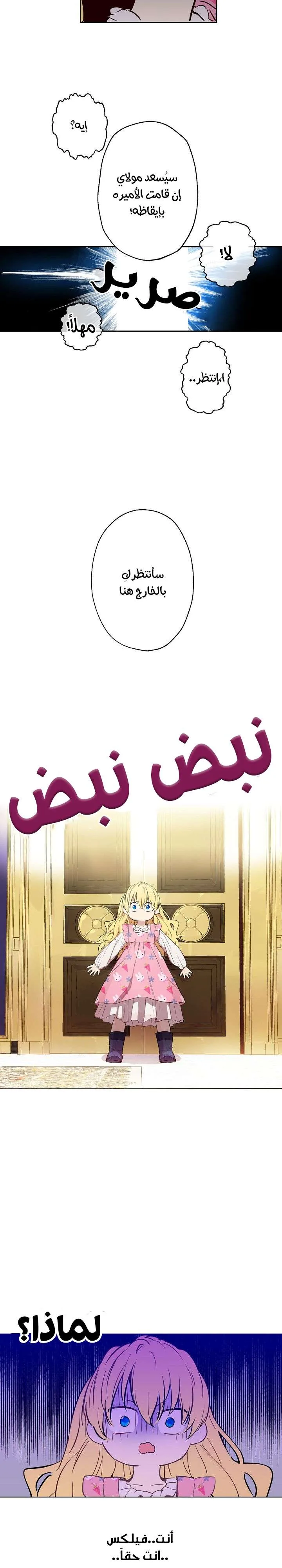 Read One Day I Became a Princess AR Manga Online