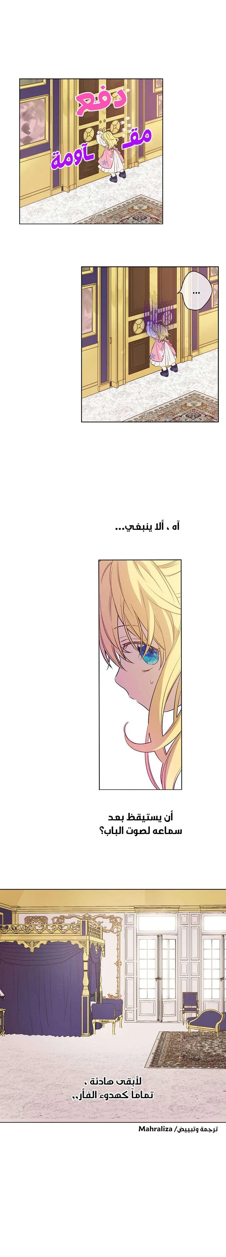 Read One Day I Became a Princess AR Manga Online