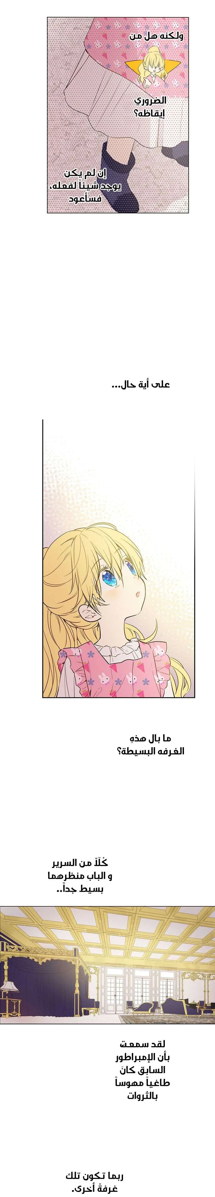 Read One Day I Became a Princess AR Manga Online