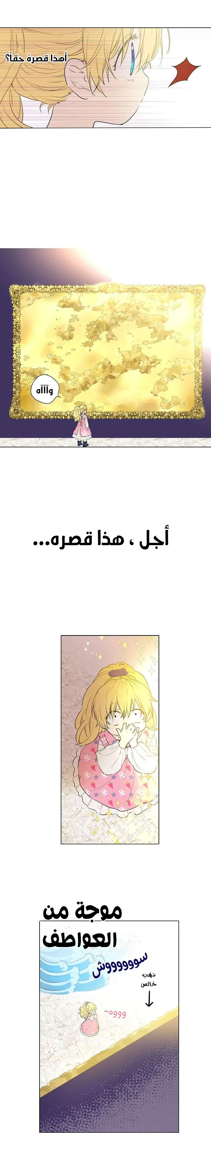 Read One Day I Became a Princess AR Manga Online