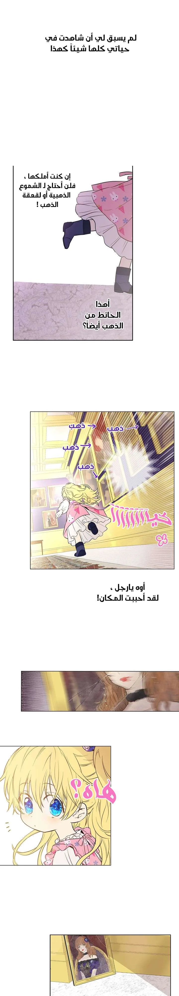 Read One Day I Became a Princess AR Manga Online