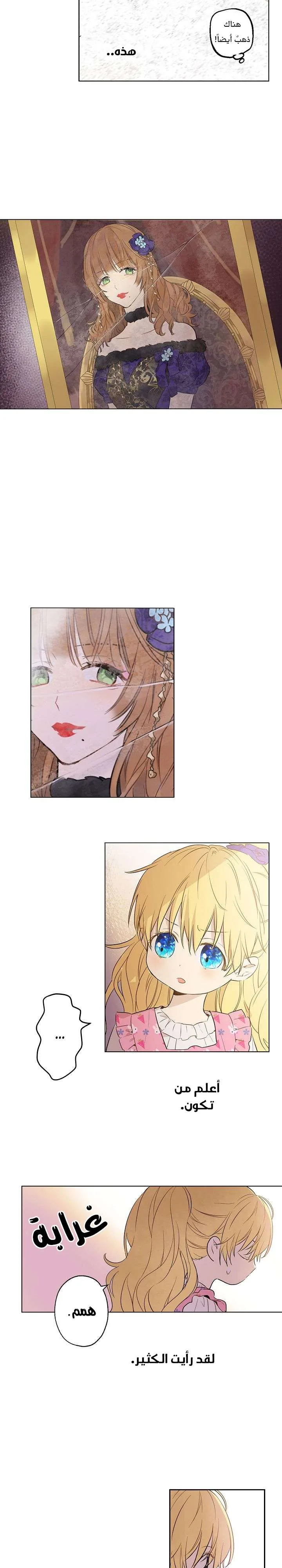 Read One Day I Became a Princess AR Manga Online