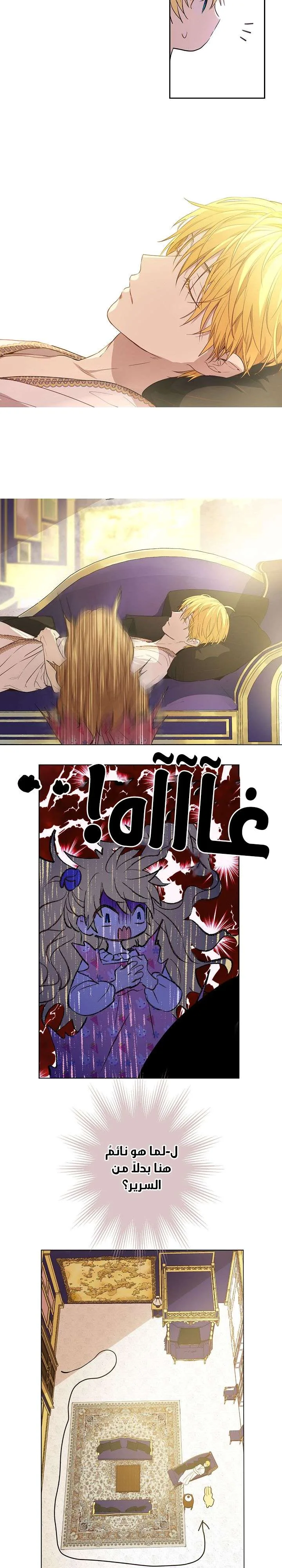 Read One Day I Became a Princess AR Manga Online