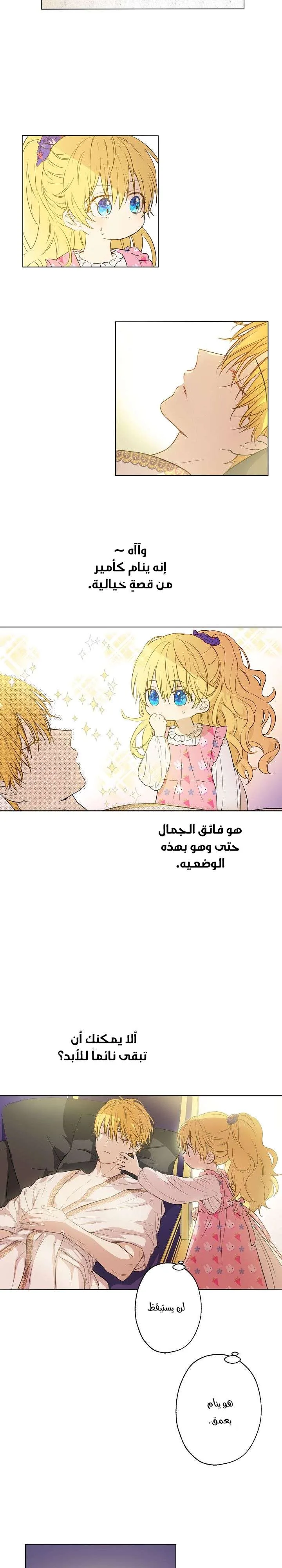 Read One Day I Became a Princess AR Manga Online