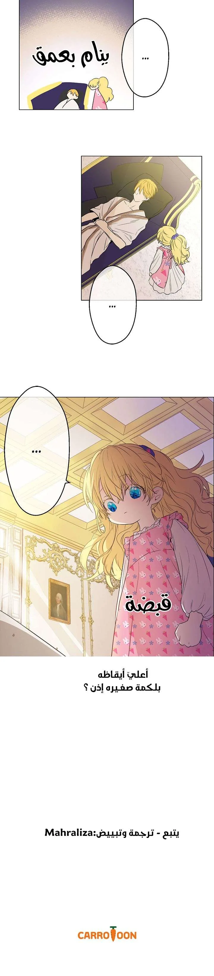 Read One Day I Became a Princess AR Manga Online