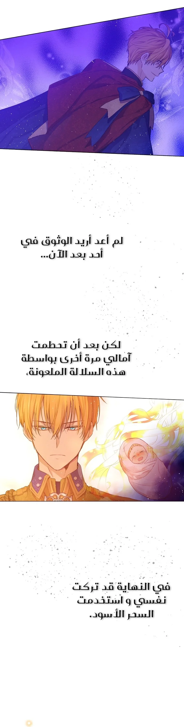 Read One Day I Became a Princess AR Manga Online