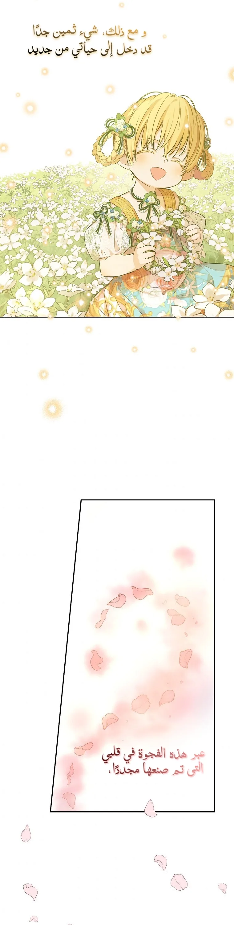 Read One Day I Became a Princess AR Manga Online