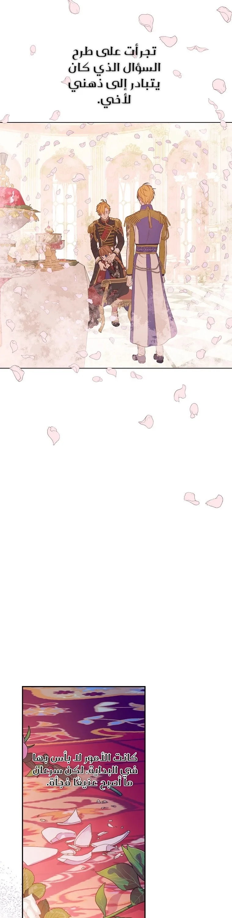 Read One Day I Became a Princess AR Manga Online