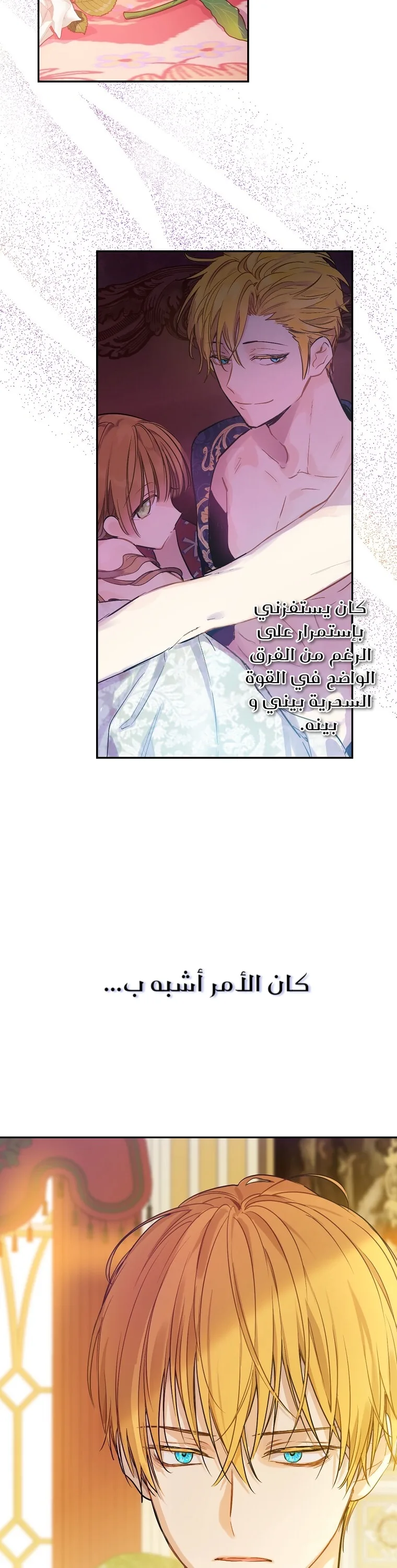 Read One Day I Became a Princess AR Manga Online