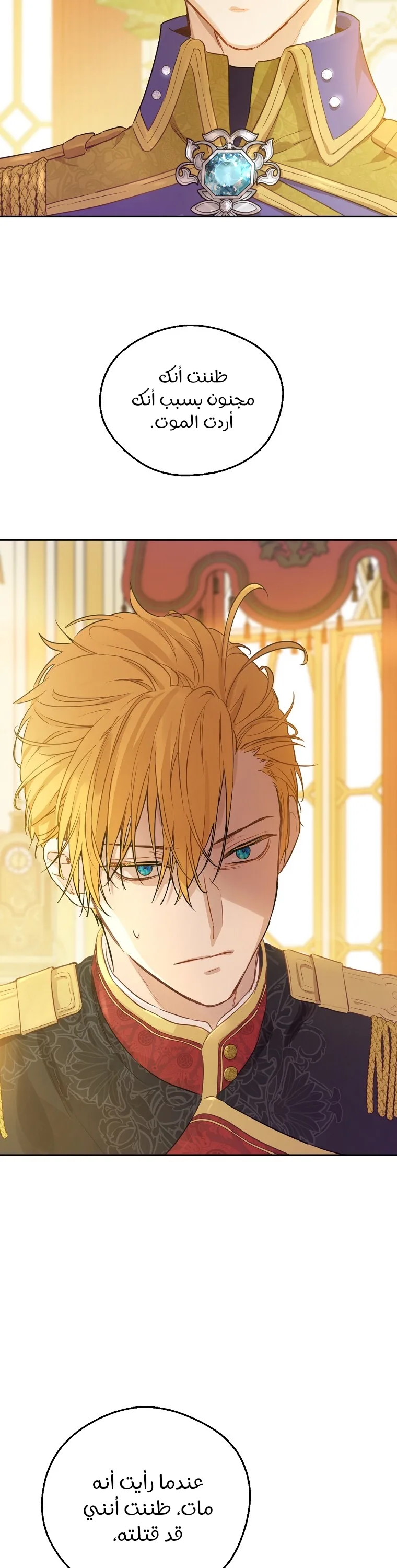 Read One Day I Became a Princess AR Manga Online