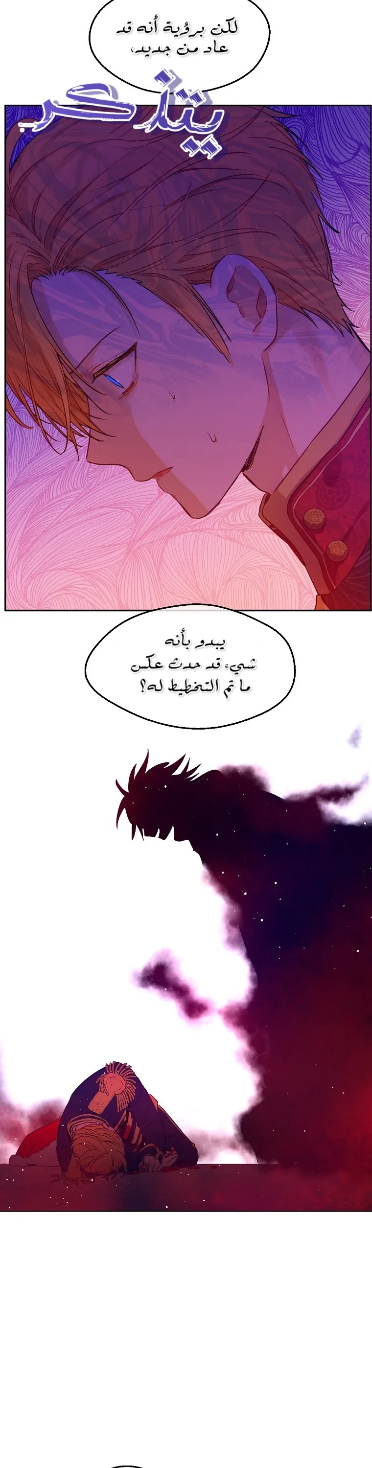 Read One Day I Became a Princess AR Manga Online