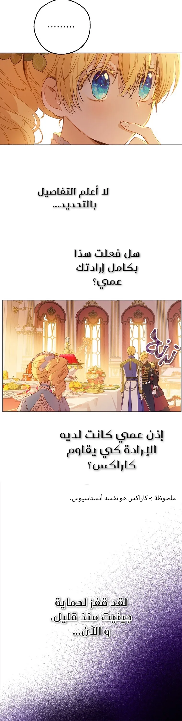 Read One Day I Became a Princess AR Manga Online