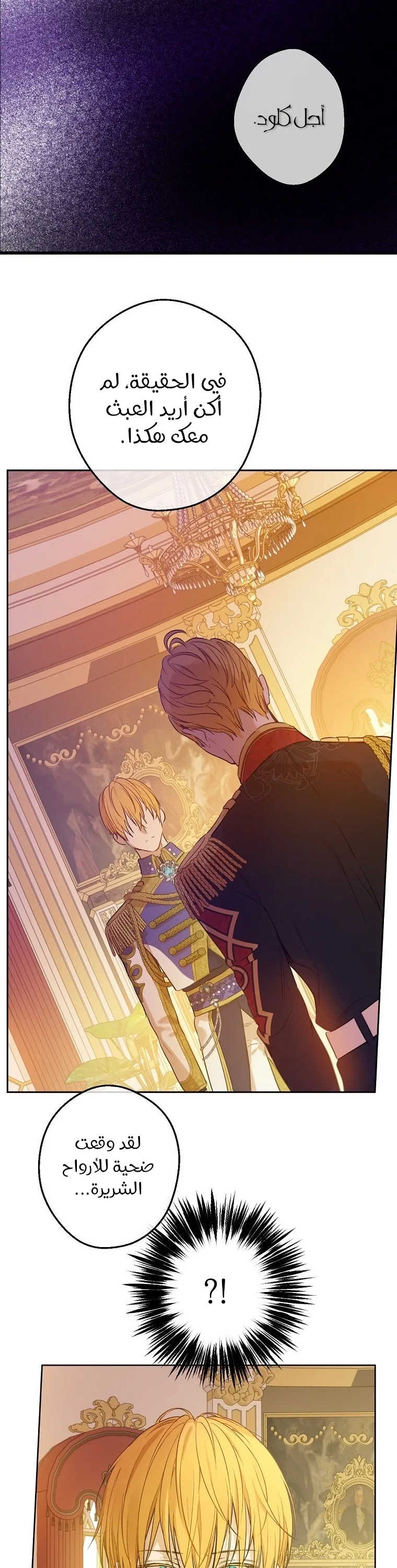 Read One Day I Became a Princess AR Manga Online