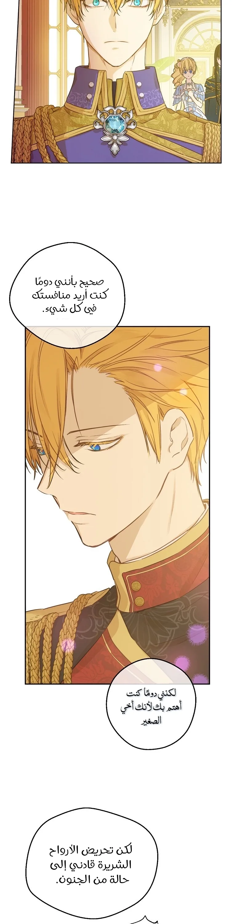 Read One Day I Became a Princess AR Manga Online