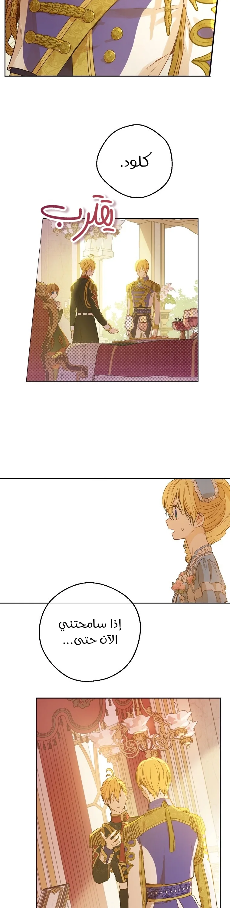 Read One Day I Became a Princess AR Manga Online