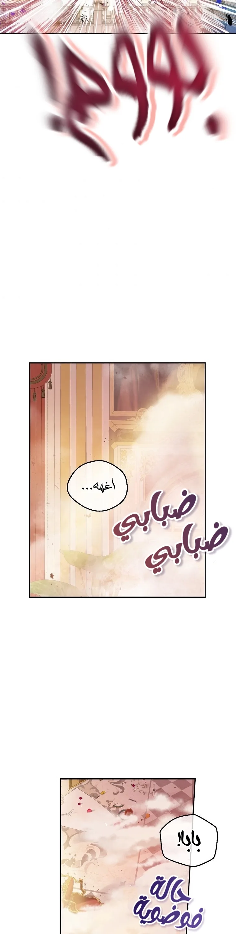 Read One Day I Became a Princess AR Manga Online