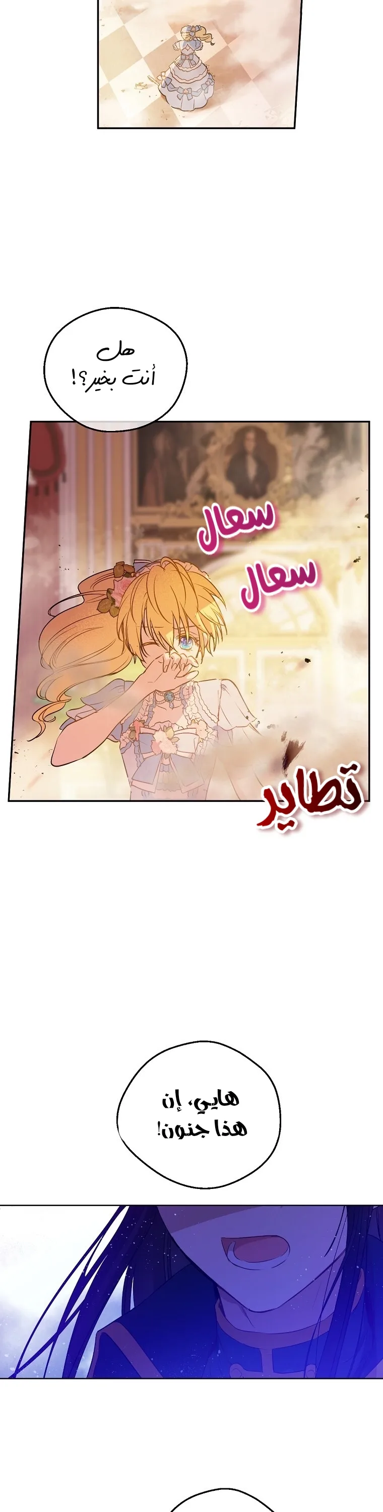 Read One Day I Became a Princess AR Manga Online